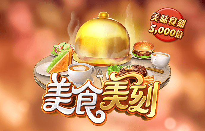 急速校车停靠